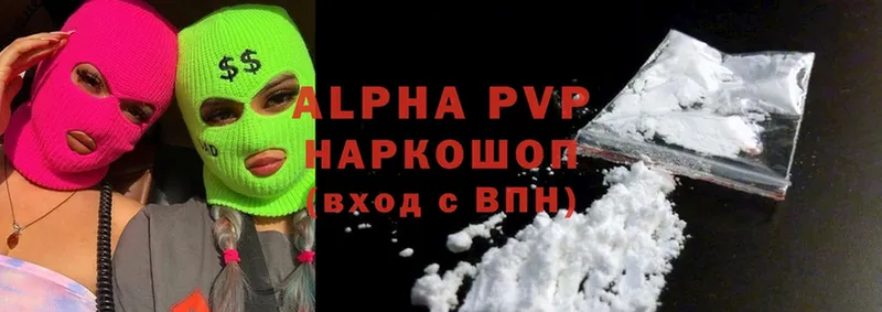 магазин    Углич  A PVP VHQ 