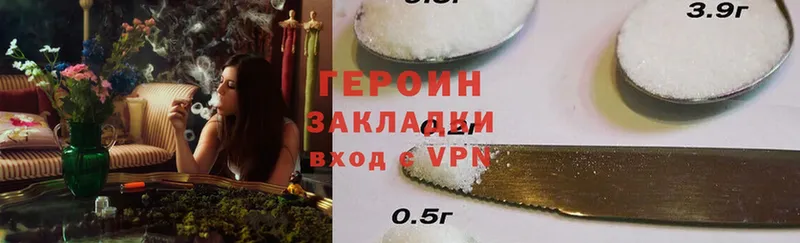 Героин Heroin  Углич 