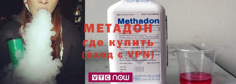 Метадон methadone  Углич 